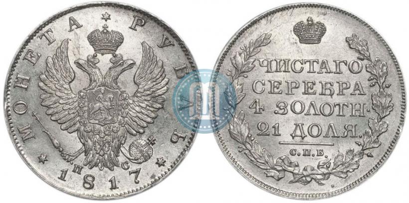 Picture 1 rouble 1817 year СПБ-ПС 