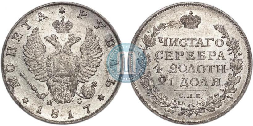 Picture 1 rouble 1817 year СПБ-ПС 