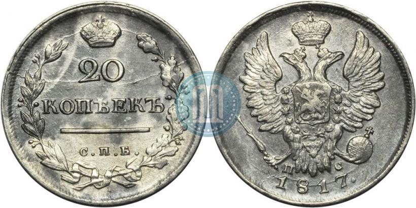 Picture 20 kopecks 1817 year СПБ-ПС 