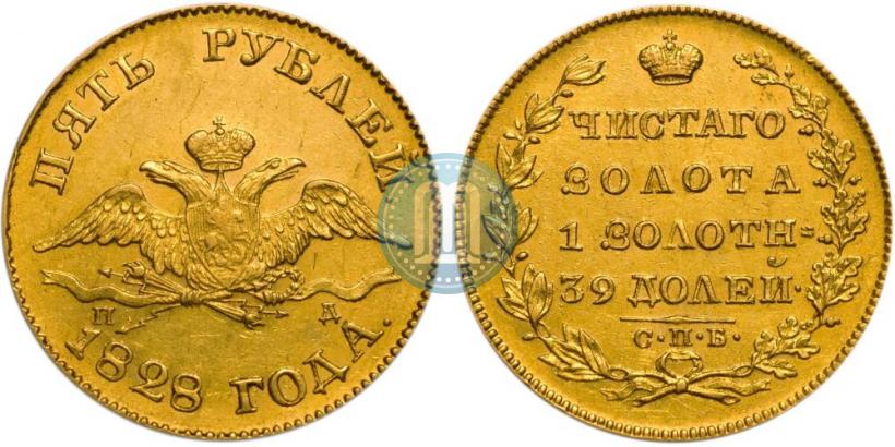 Picture 5 roubles 1828 year СПБ-ПД 
