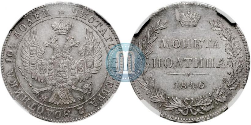 Picture Poltina 1846 year MW 