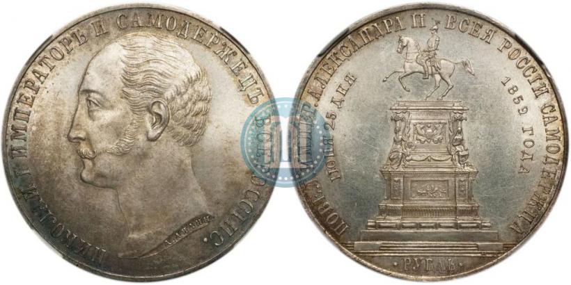 Picture 1 rouble 1859 year  "In memory of unveiling of monument to Emperor Nicholas I in St. Petersburg"