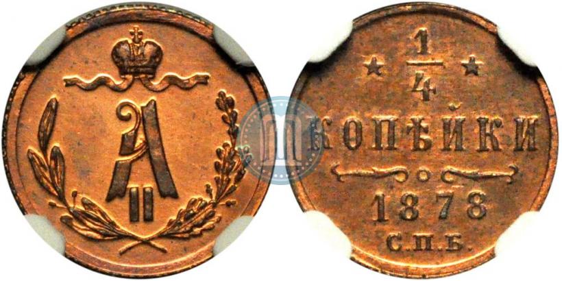 Picture 1/4 kopeck 1878 year СПБ 