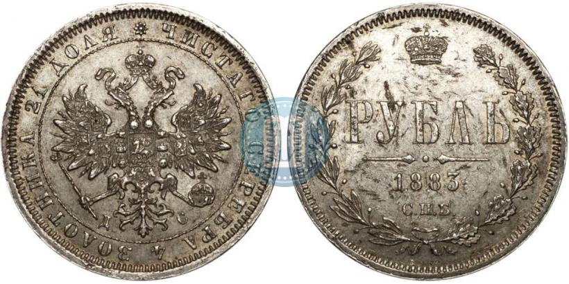 Фото 1 рубль 1883 года СПБ-ДС 