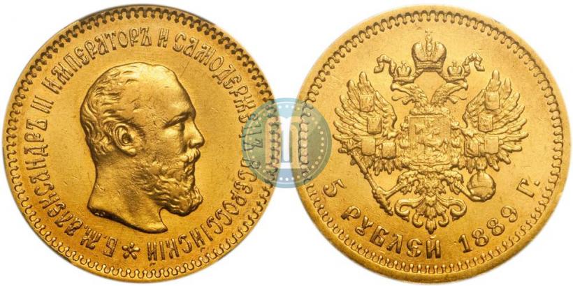 Фото 5 рублей 1889 года (АГ)-А.Г. 