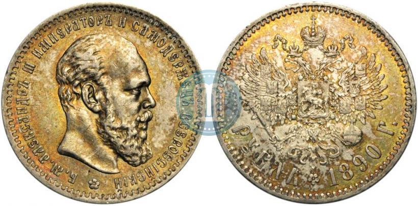 Picture 1 rouble 1890 year (АГ) 