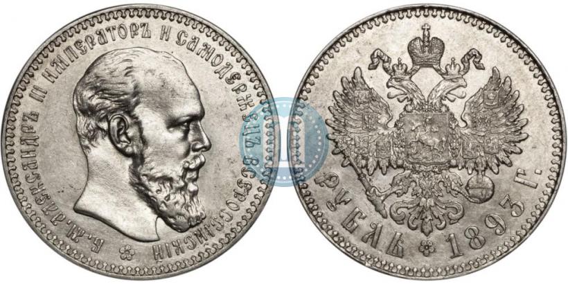 Фото 1 рубль 1893 года (АГ) 