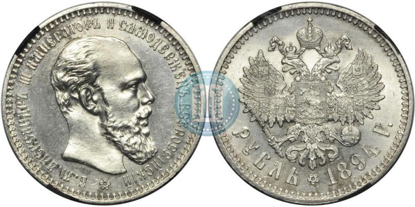 Фото 1 рубль 1894 года (АГ) 
