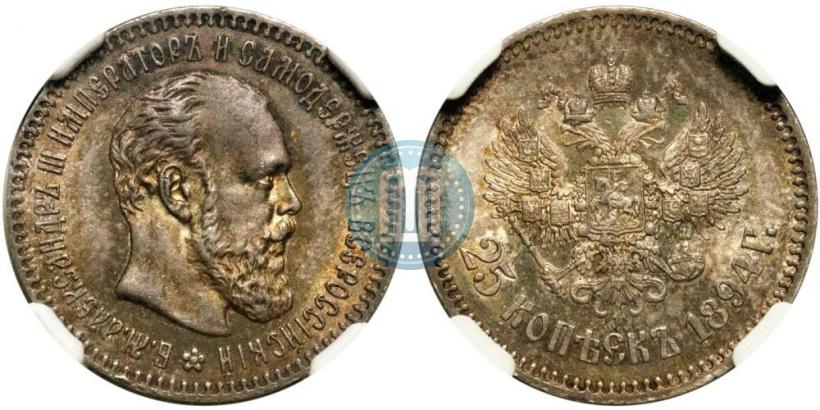 Picture 25 kopecks 1894 year (АГ) 
