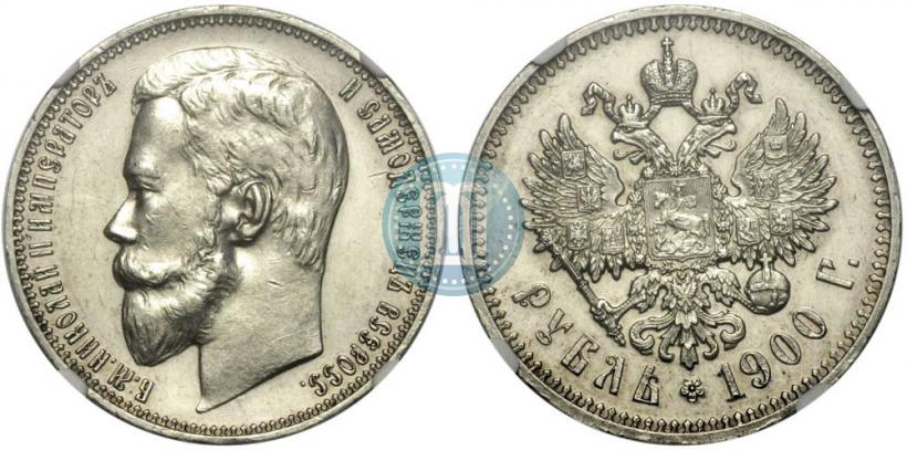 Picture 1 rouble 1900 year (ФЗ) 