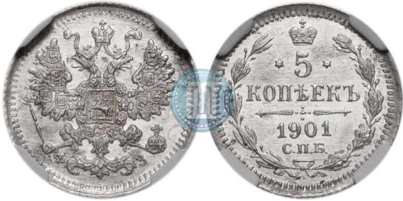 Фото 5 копеек 1901 года СПБ-ФЗ 