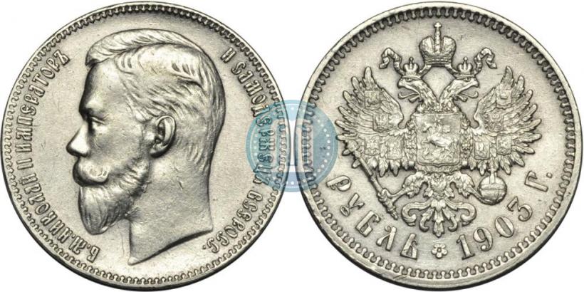 Picture 1 rouble 1903 year (АР) 
