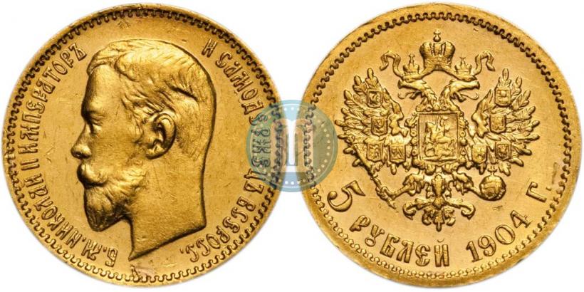 Picture 5 roubles 1904 year (АР) 