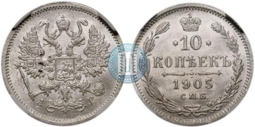 Picture 10 kopecks 1905 year СПБ-АР 
