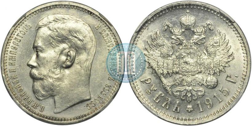 Picture 1 rouble 1915 year (ВС) 
