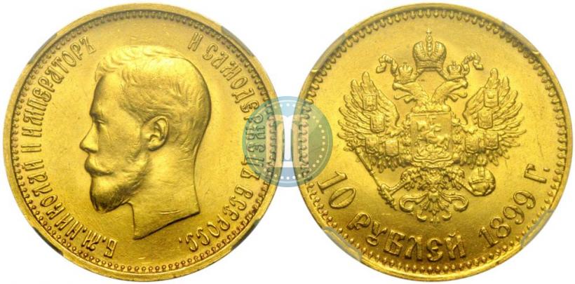 Picture 10 roubles 1899 year (АГ) 
