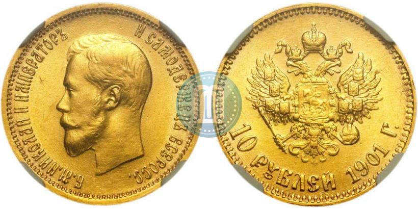 Picture 10 roubles 1901 year (АР) 