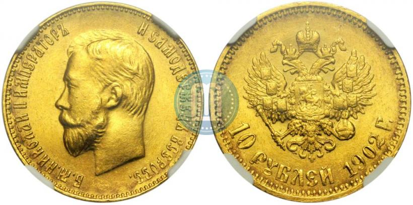 Picture 10 roubles 1902 year (АР) 