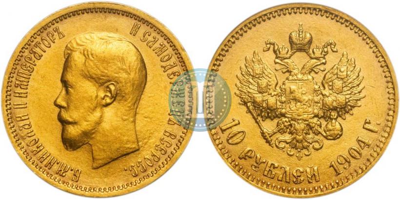 Picture 10 roubles 1904 year (АР) 