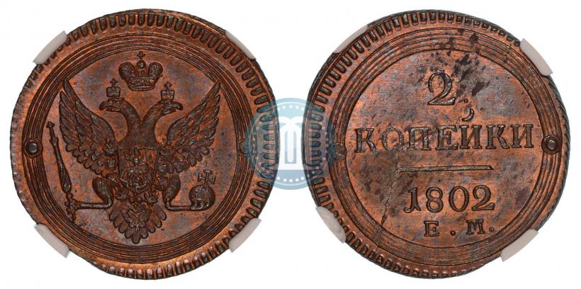 Picture 2 kopecks 1802 year ЕМ 