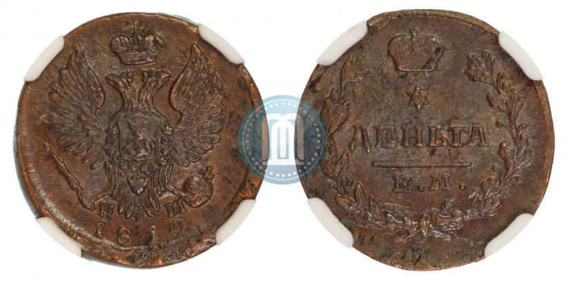 Фото Деньга 1819 года ЕМ-НМ 