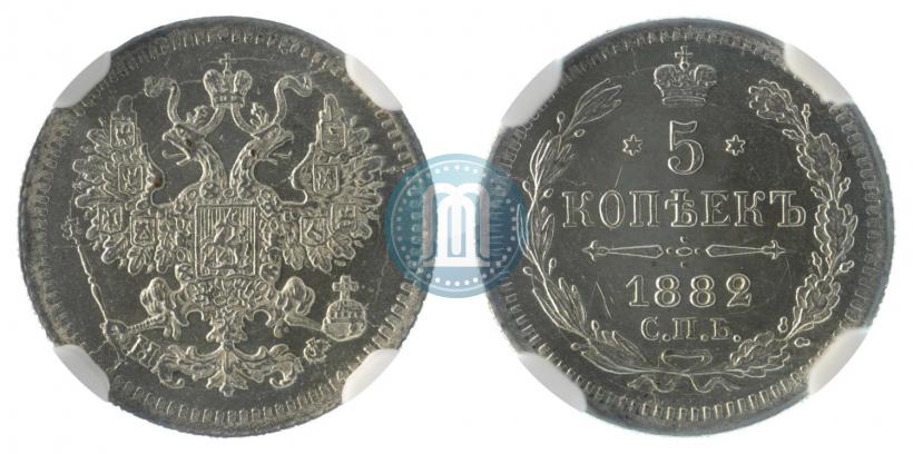 Picture 5 kopecks 1882 year СПБ-НФ 