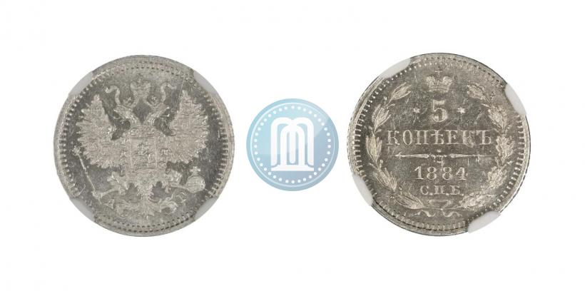 Picture 5 kopecks 1884 year СПБ-АГ 