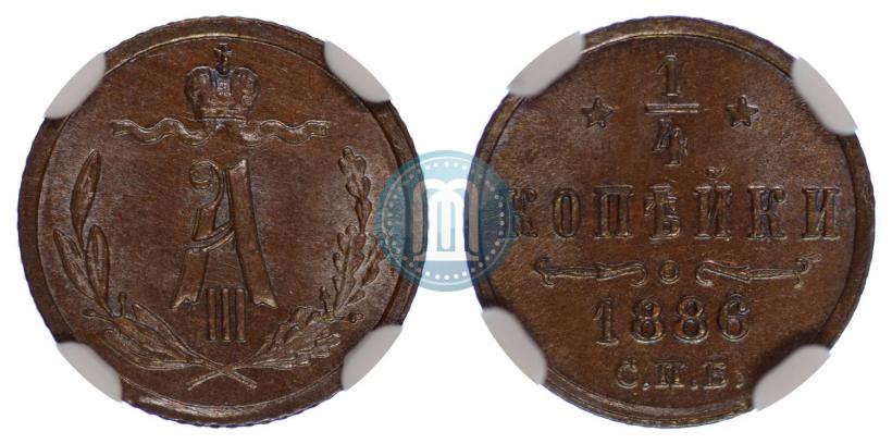 Picture 1/4 kopeck 1886 year СПБ 