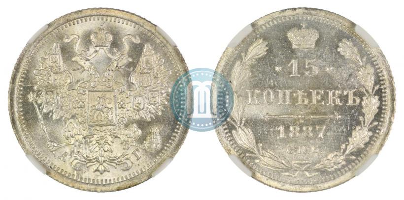 Picture 15 kopecks 1887 year СПБ-АГ 