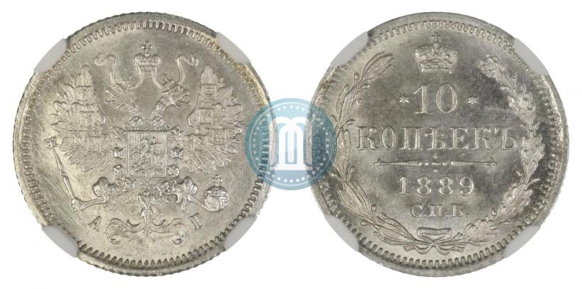 Picture 10 kopecks 1889 year СПБ-АГ 