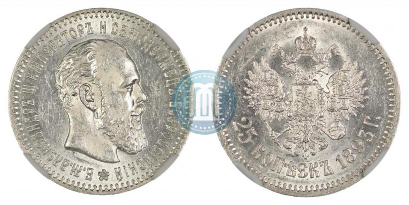 Picture 25 kopecks 1893 year (АГ) 