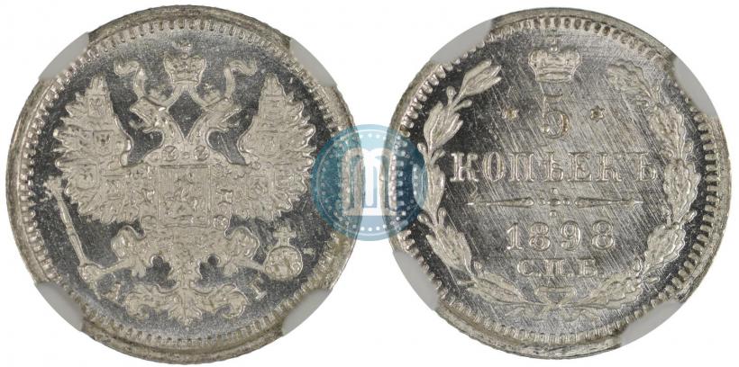 Фото 5 копеек 1898 года СПБ-АГ 