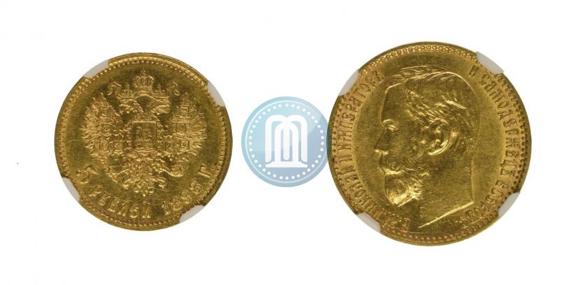 Picture 5 roubles 1898 year (АГ) 