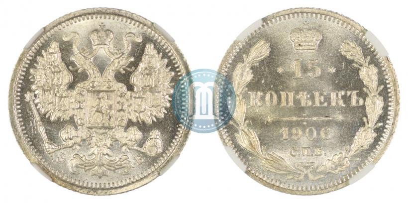 Picture 15 kopecks 1906 year СПБ-ЭБ 