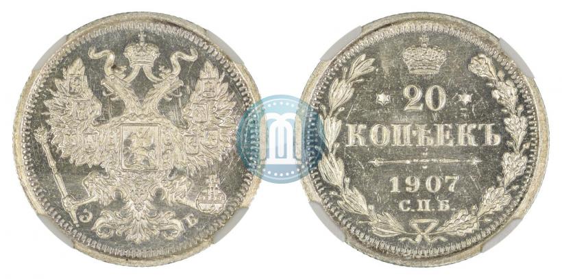 Picture 20 kopecks 1907 year СПБ-ЭБ 