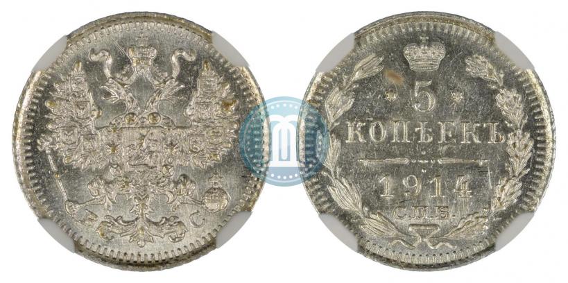Picture 5 kopecks 1914 year СПБ-ВС 