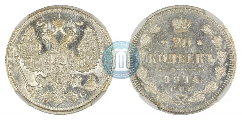Фото 20 копеек 1914 года СПБ-ВС 