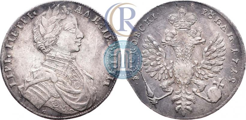 Picture 1 rouble 1712 year  "Portrait by S. Gouin"