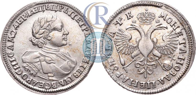 Picture 1 rouble 1720 year OK "Portrait in armour"