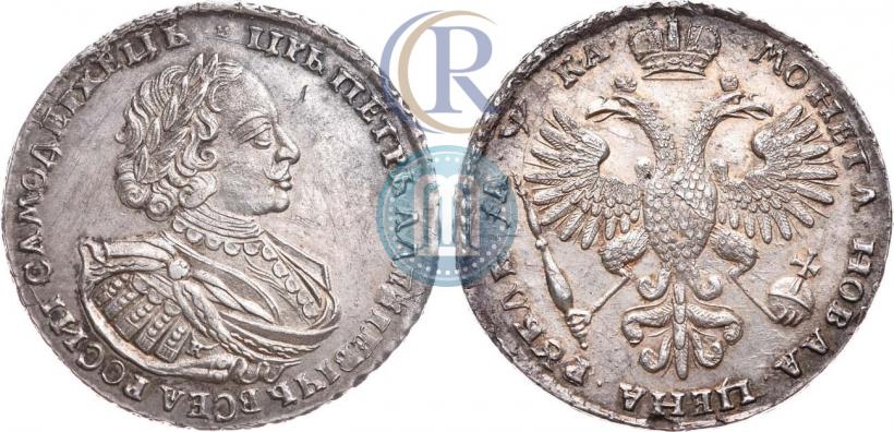 Фото 1 рубль 1721 года K "Портрет в наплечниках"
