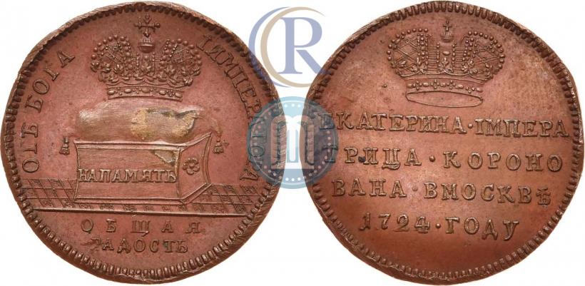 Фото Жетон 1724 года  "В память коронации Императрицы Екатерины I"