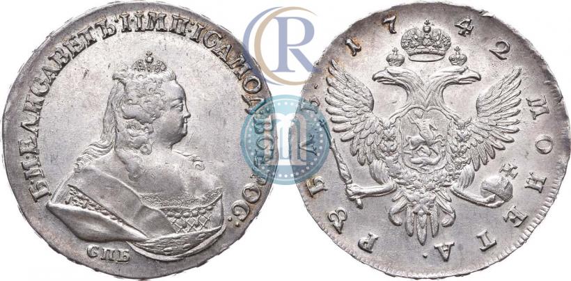 Фото 1 рубль 1742 года СПБ 