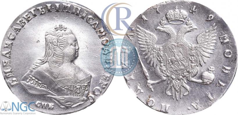 Фото Полтина 1749 года СПБ 