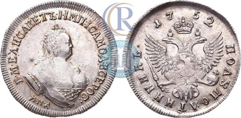 Picture Polupoltinnik 1752 year ММД-Е 
