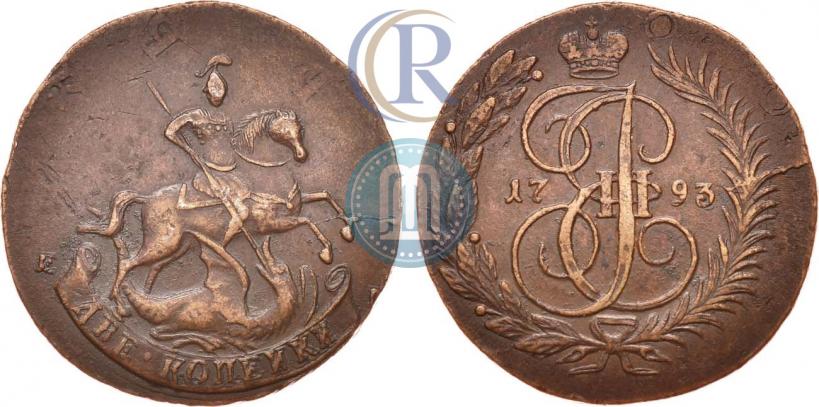 Фото 2 копейки 1793 года ЕМ "Павловский перечекан"