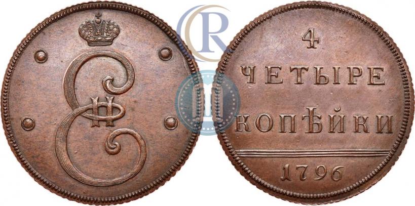 Фото 4 копейки 1796 года  