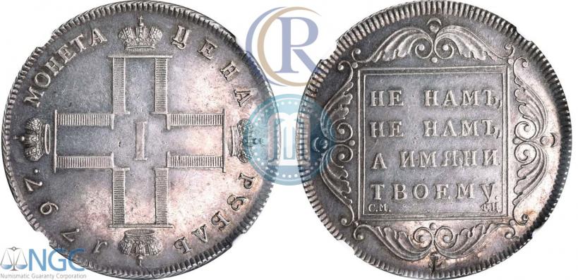 Фото 1 рубль 1797 года СМ-ФЦ "Утяжеленный"