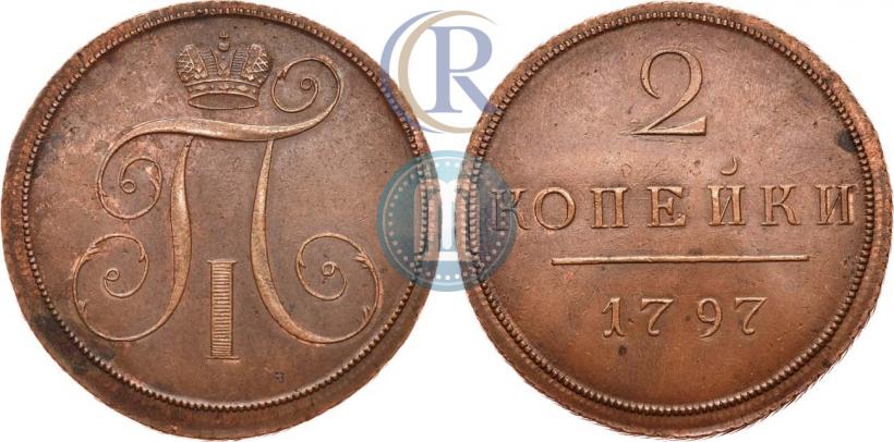 Фото 2 копейки 1797 года  