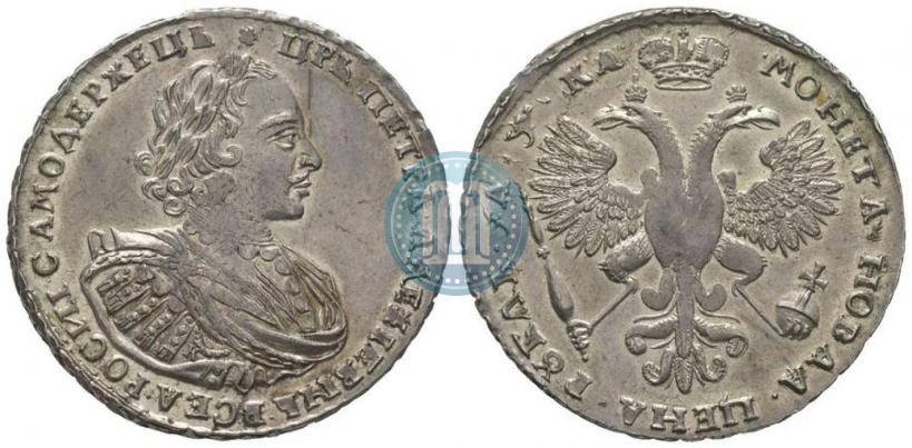 Фото 1 рубль 1721 года K "Портрет в наплечниках"