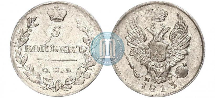 Picture 5 kopecks 1813 year СПБ-ПС 